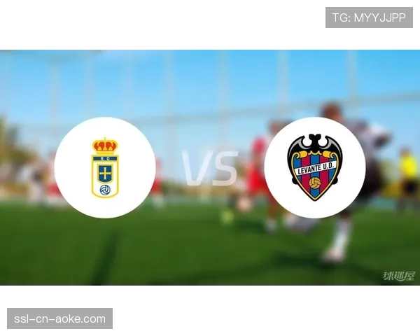 莱万特4-2皇家奥维耶多，保级关键